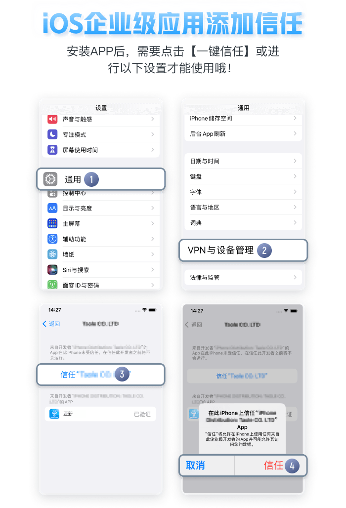 apple下载安装步骤